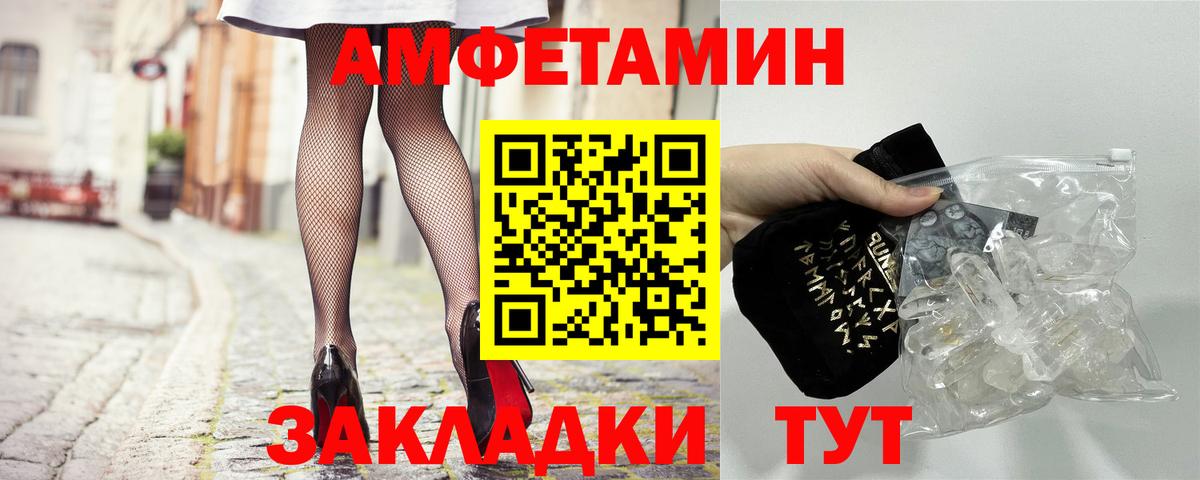 АМФЕТАМИН  АМФ  Вход с VPN  Магадан  Amphetamine Premium 