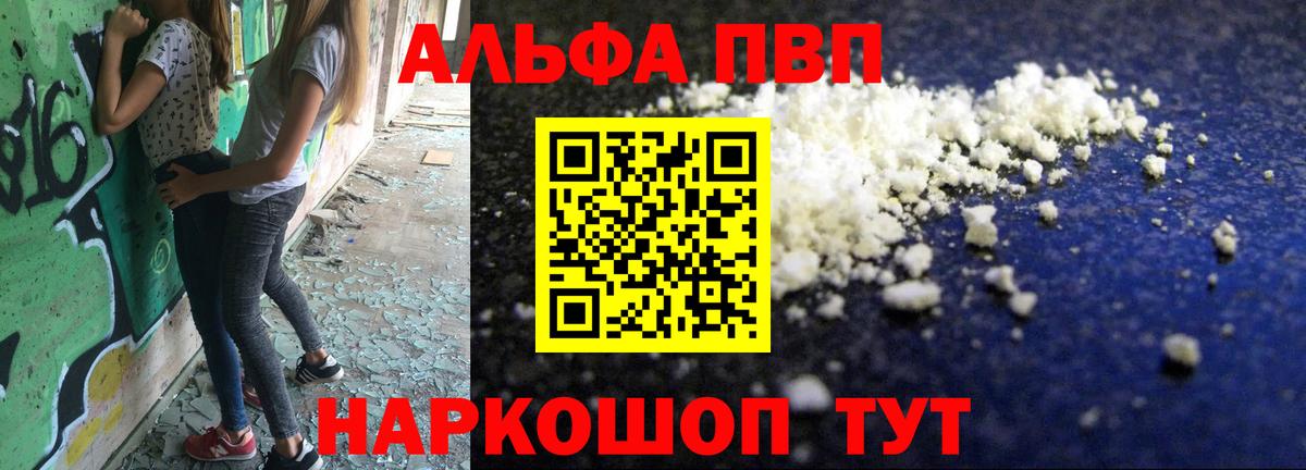 Магадан  Альфа ПВП крисы CK  Вход с VPN  Alfa_PVP мука 
