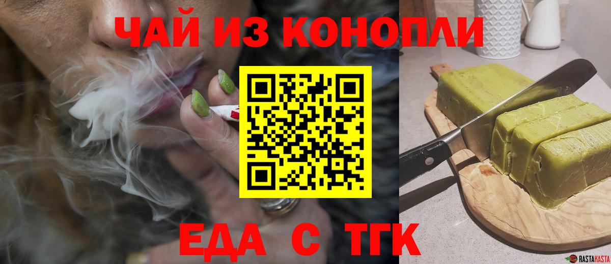 Магадан  Canna-Cookies марихуана  Вход с VPN 