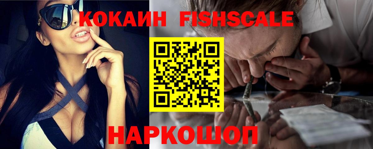 КОКАИН Колумбийский Магадан