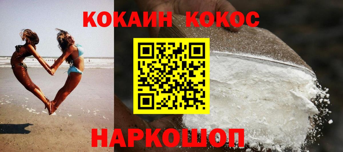 КОКАИН 98%  Cocaine  Магадан  Cocaine 97%  Вход с VPN 