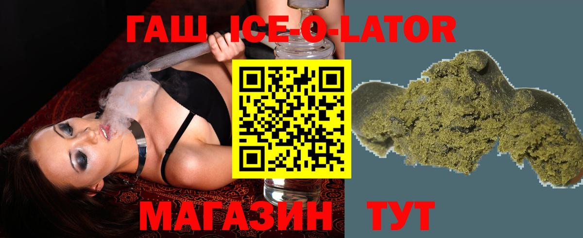 Магадан  ГАШ 40% ТГК  ГАШ  Вход с VPN  ГАШИШ хэш 
