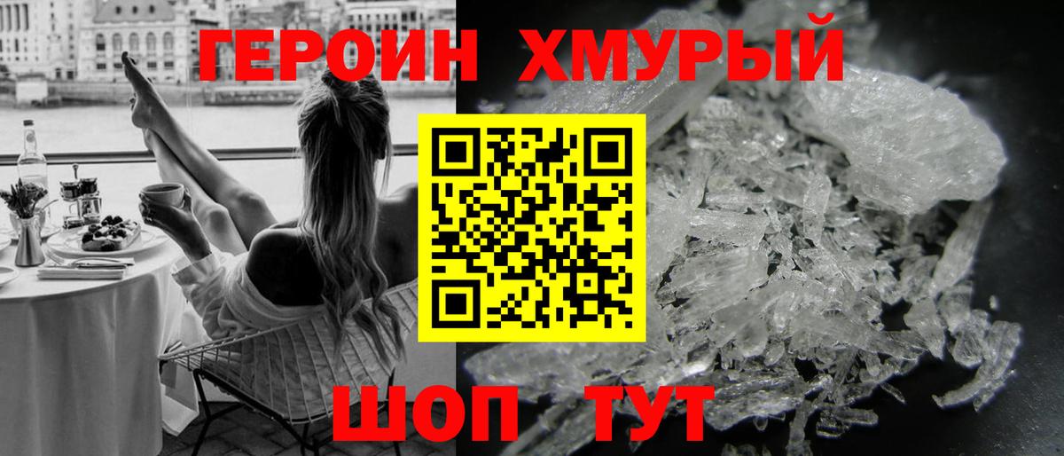 Героин герыч Магадан