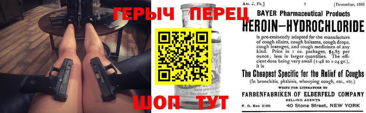 Героин  Вход с VPN  Магадан  ГЕРОИН VHQ 