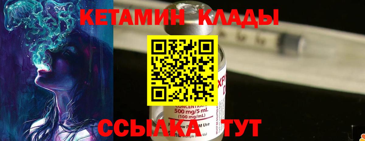 Кетамин ketamine  Вход с VPN  Магадан 