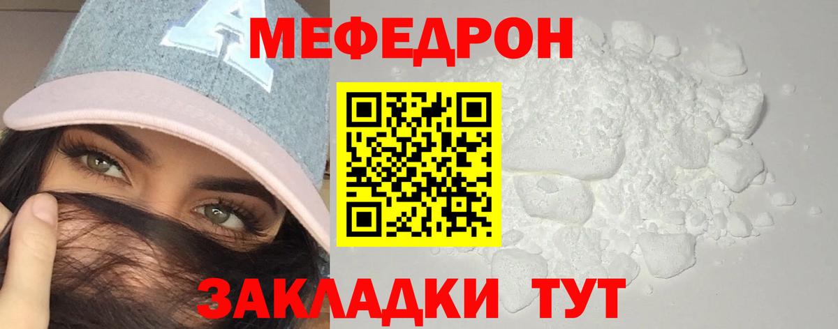Меф VHQ  Мефедрон  Меф  Магадан  Вход с VPN  МЕФ mephedrone 