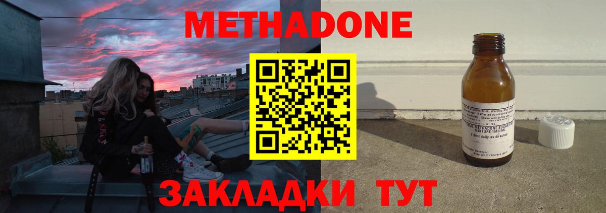 Магадан  МЕТАДОН methadone  мориарти какой сайт  Вход с VPN  МЕТАДОН кристалл 