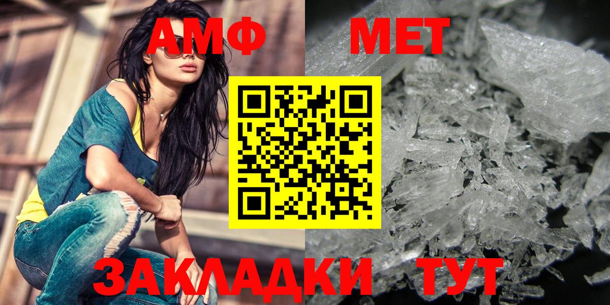Первитин Декстрометамфетамин 99.9%  Вход с VPN  Первитин  Магадан  Первитин Декстрометамфетамин 99.9% 