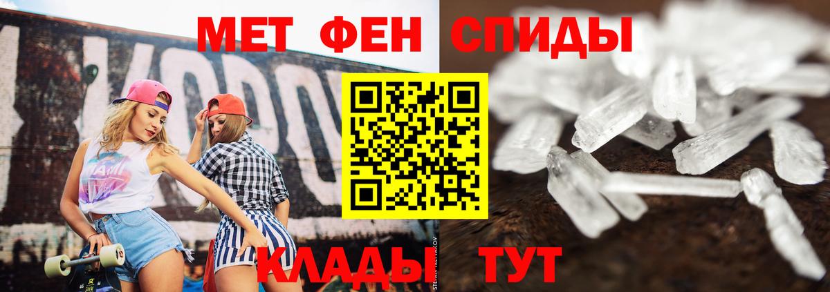 МЕТАМФЕТАМИН Methamphetamine Магадан