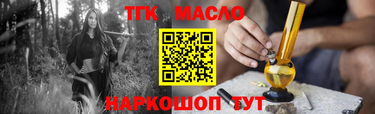 Магадан  Дистиллят ТГК концентрат  Вход с VPN 